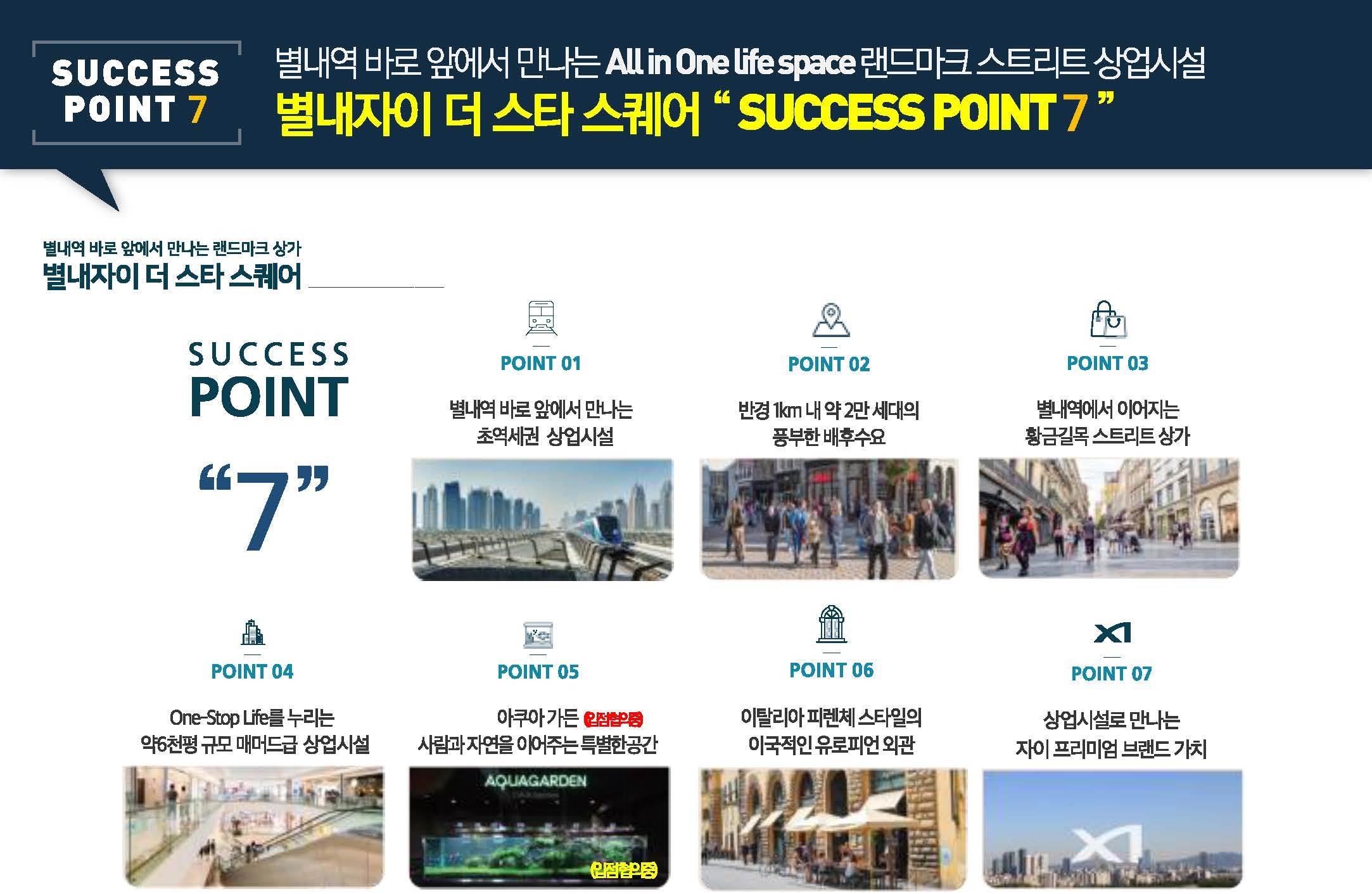 별내 자이 더스타 상가